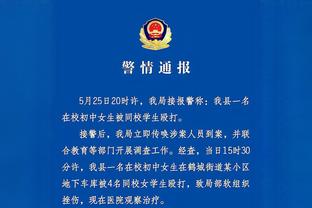 克莱：TJD抢篮板时都快跳出球场了 他今天打得非常强硬