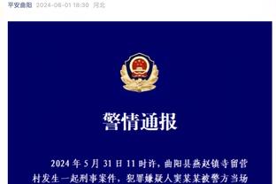 场均仅罚3.3球！杰伦威：不想把胜负留给裁判 我不会去造犯规